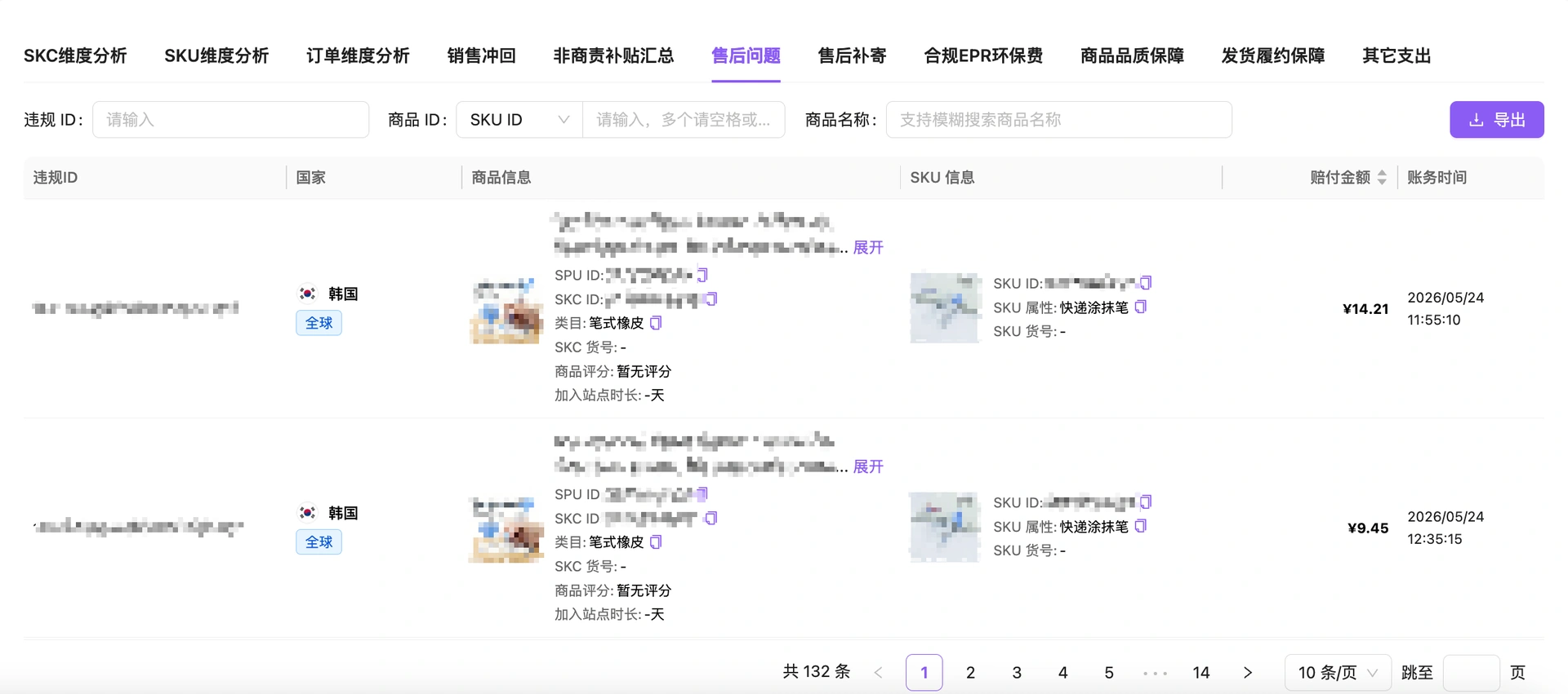 教程截图