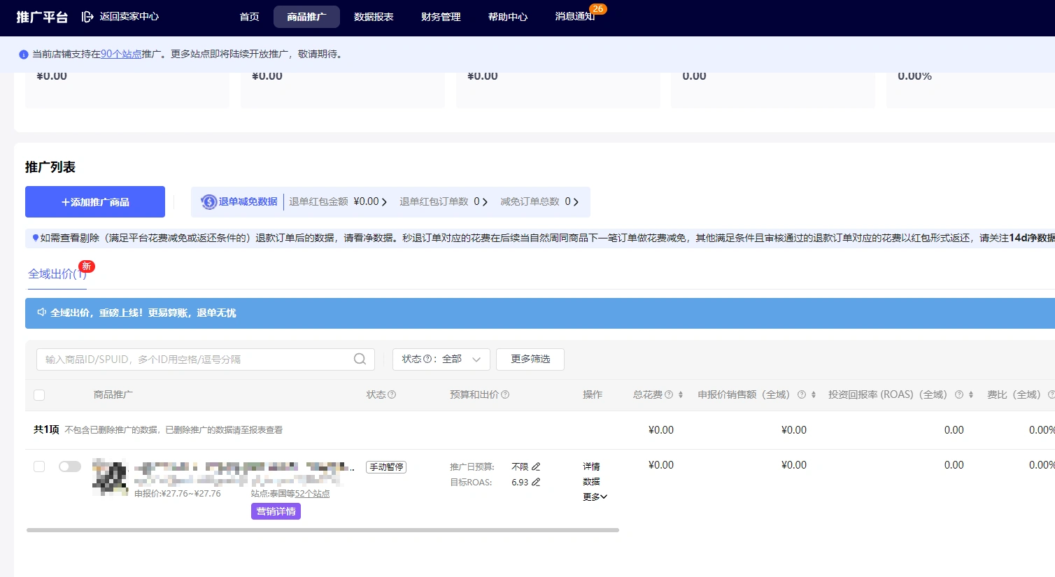 教程截图