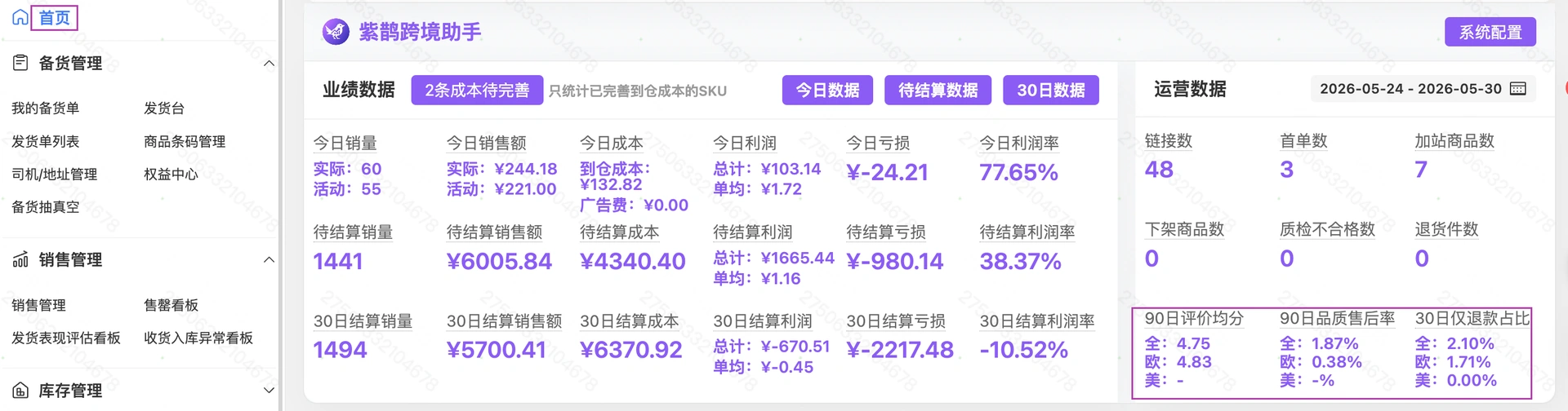 教程截图