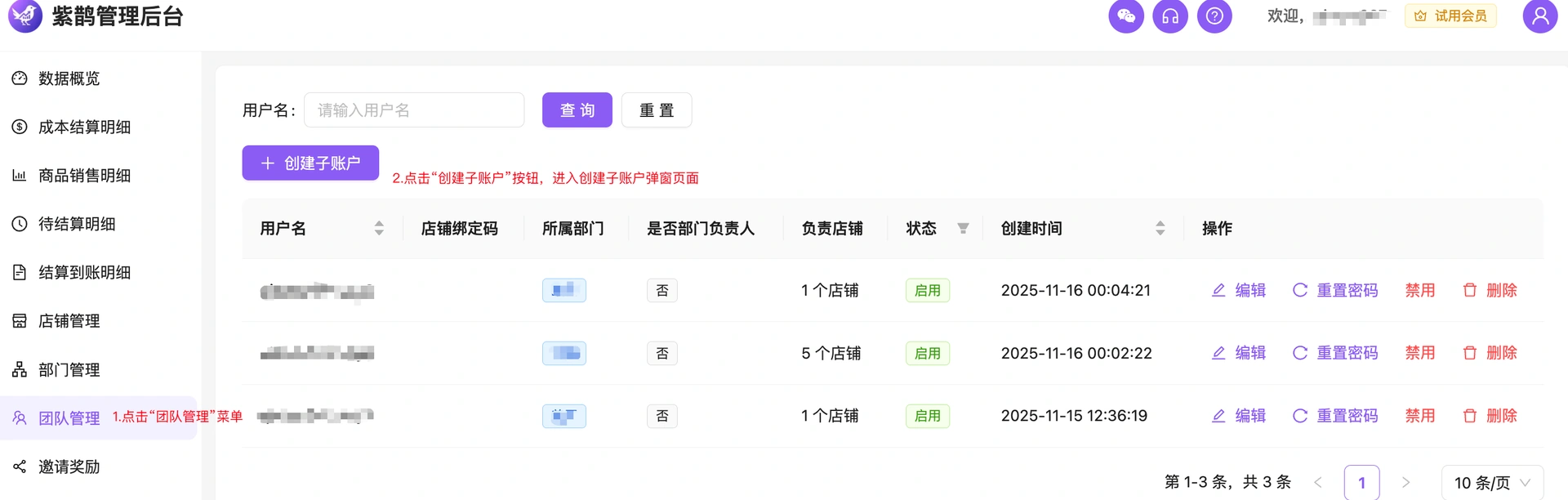 教程截图