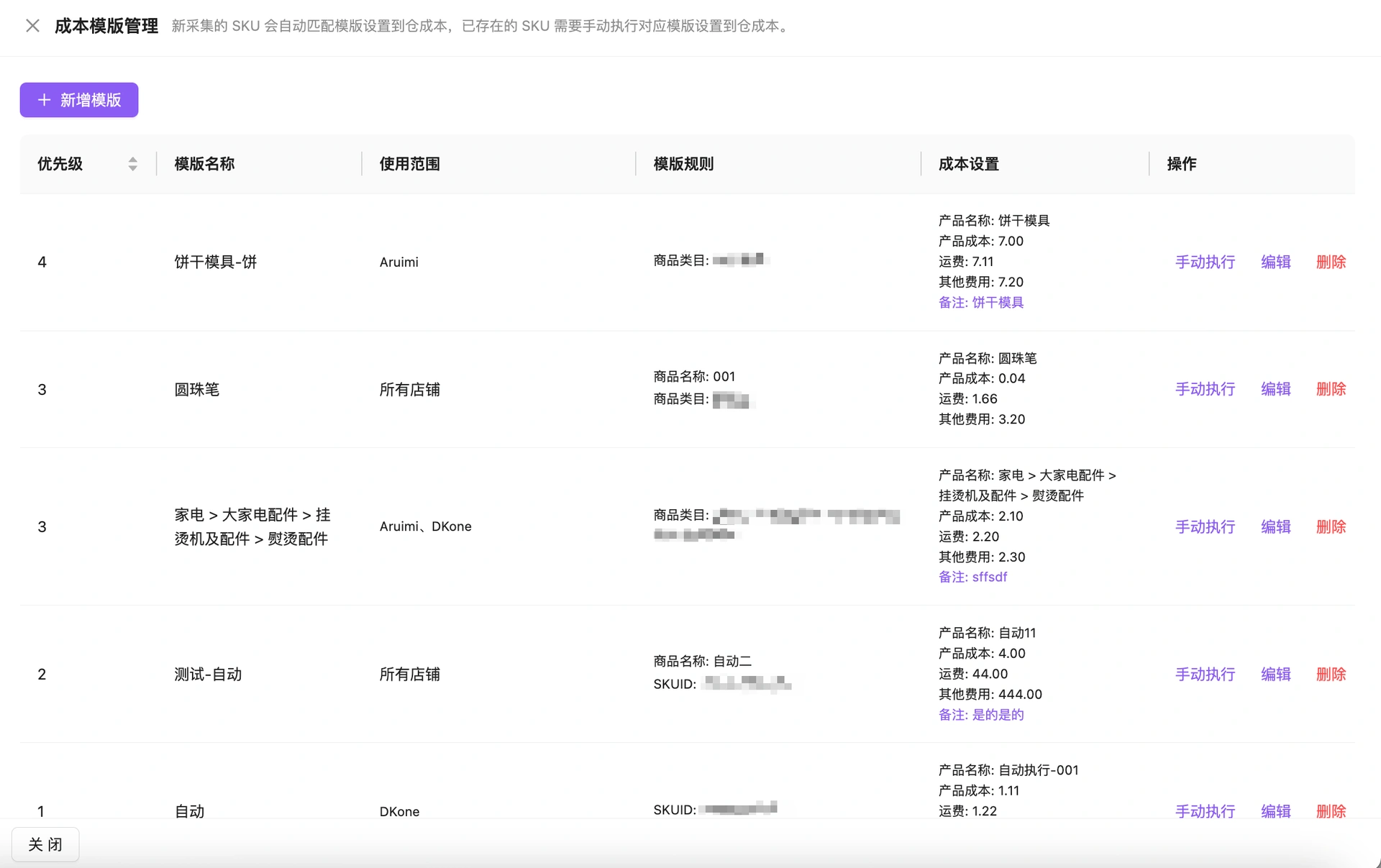 教程截图