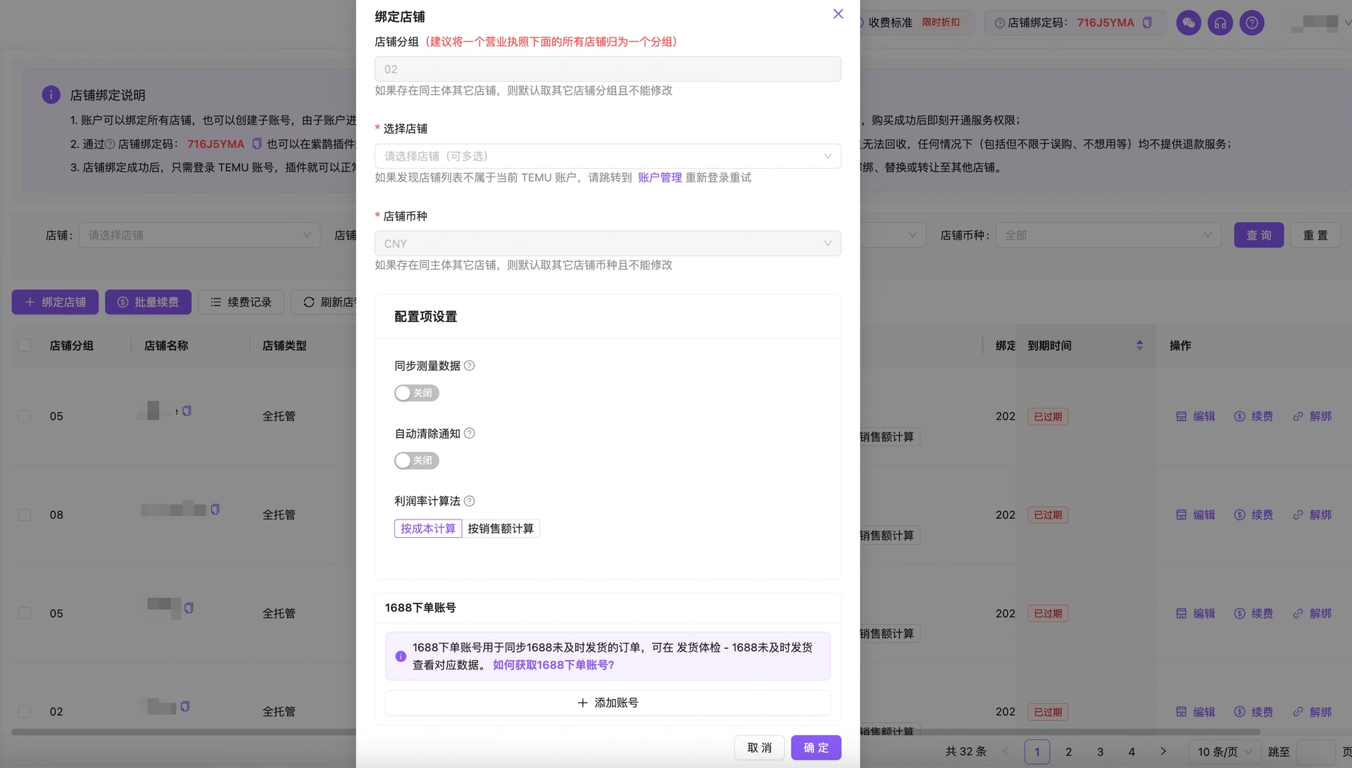 教程截图