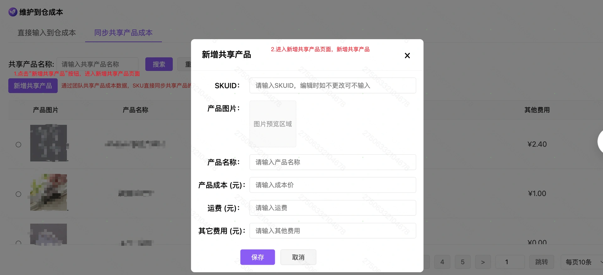 教程截图