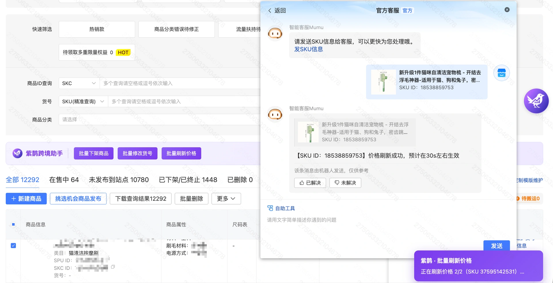 教程截图