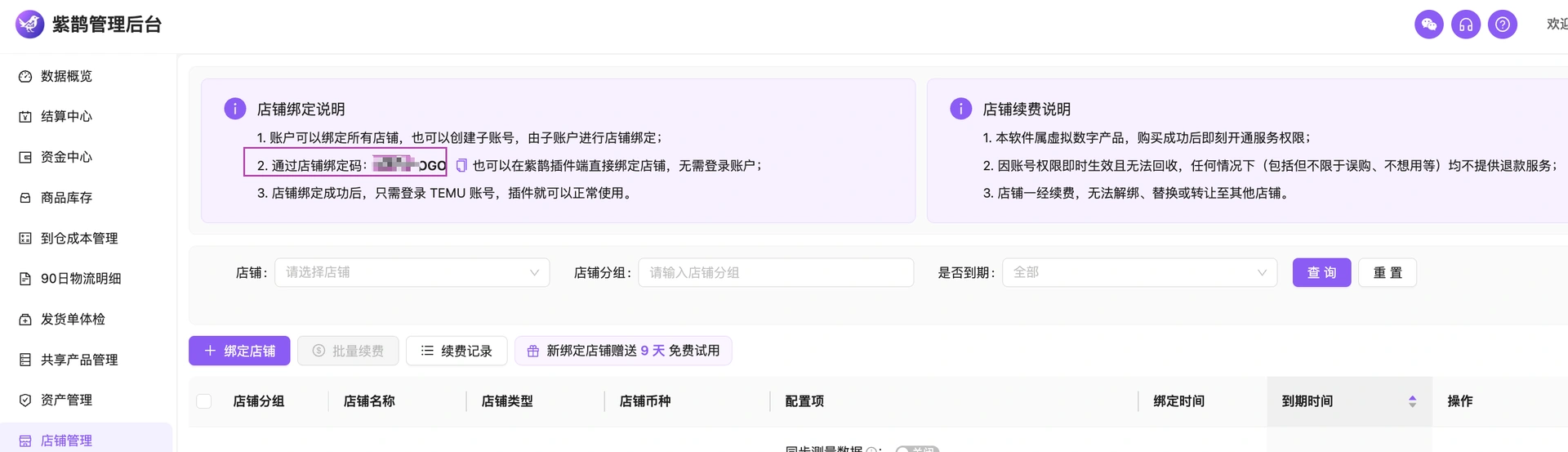 教程截图
