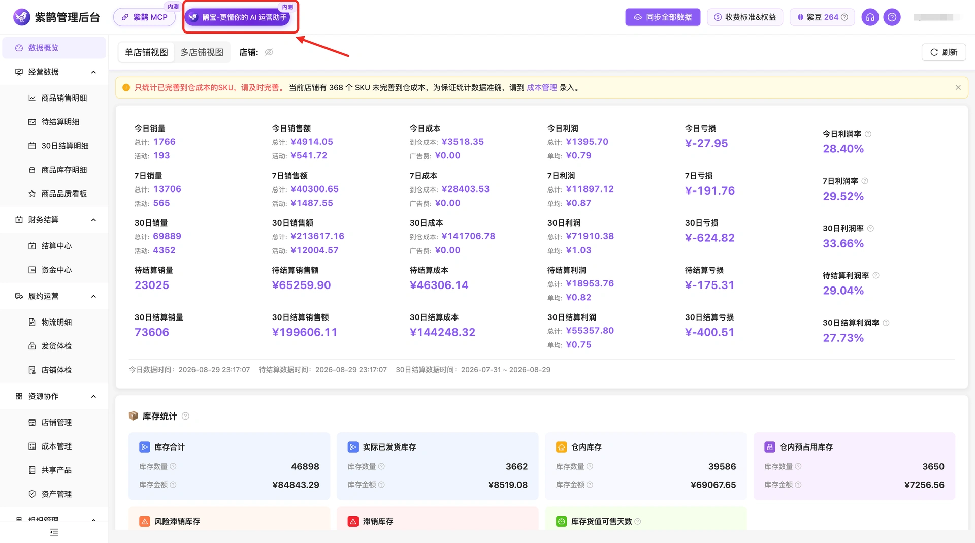 教程截图