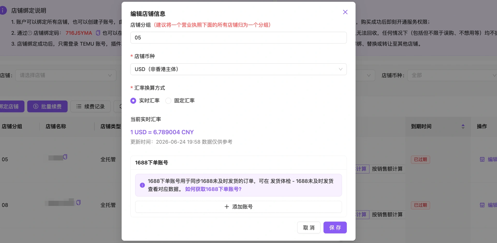 教程截图