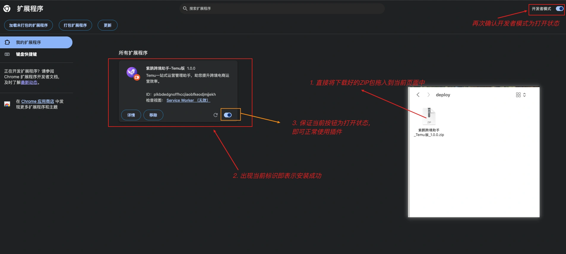 教程截图