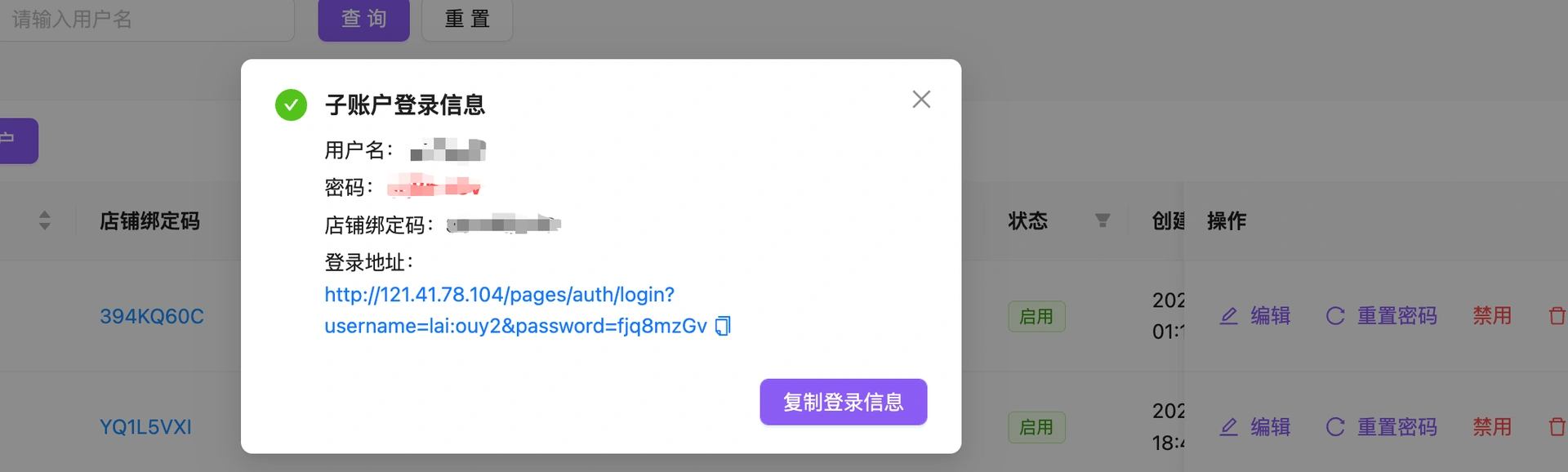 教程截图