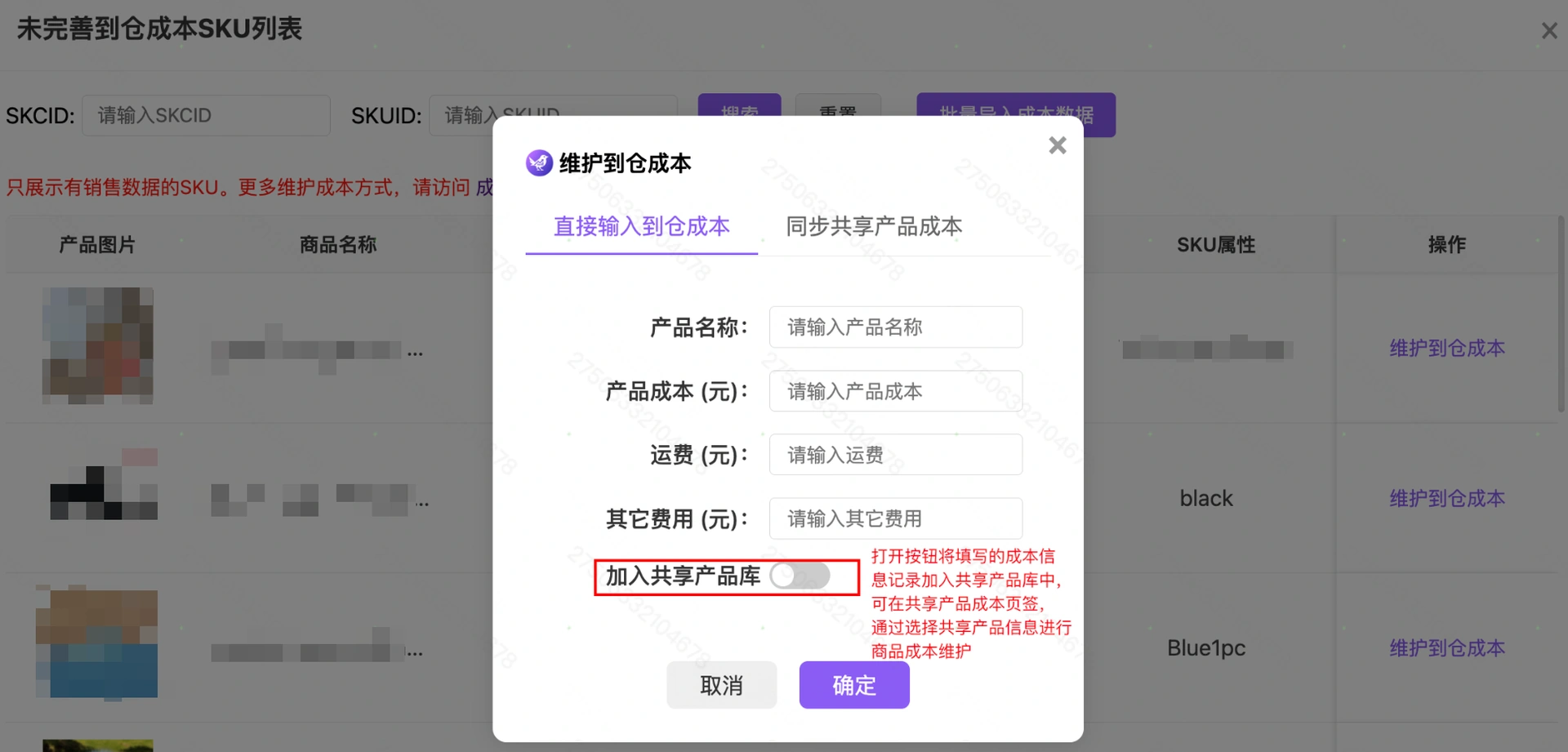 教程截图