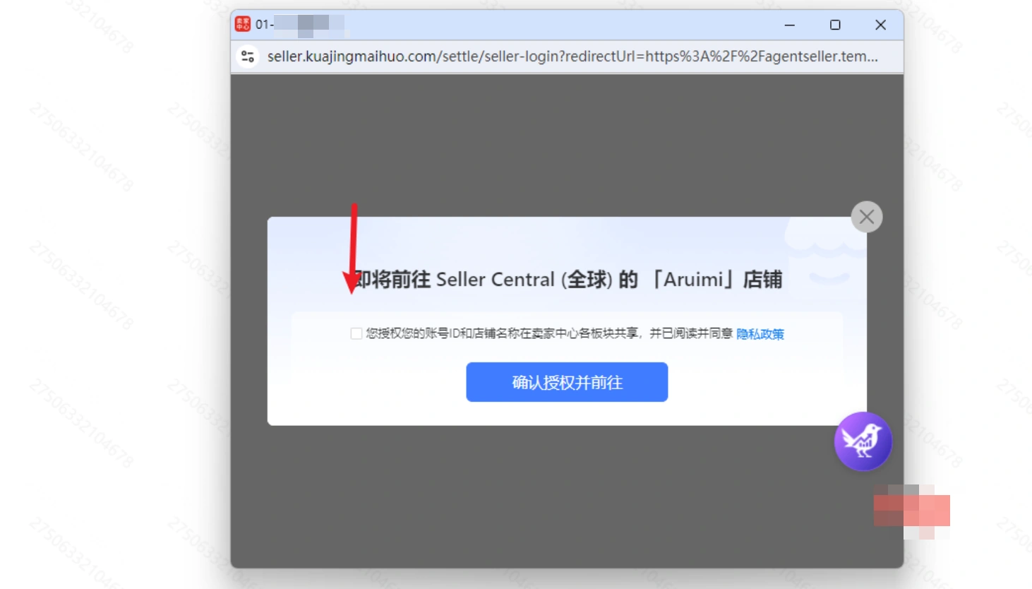 教程截图