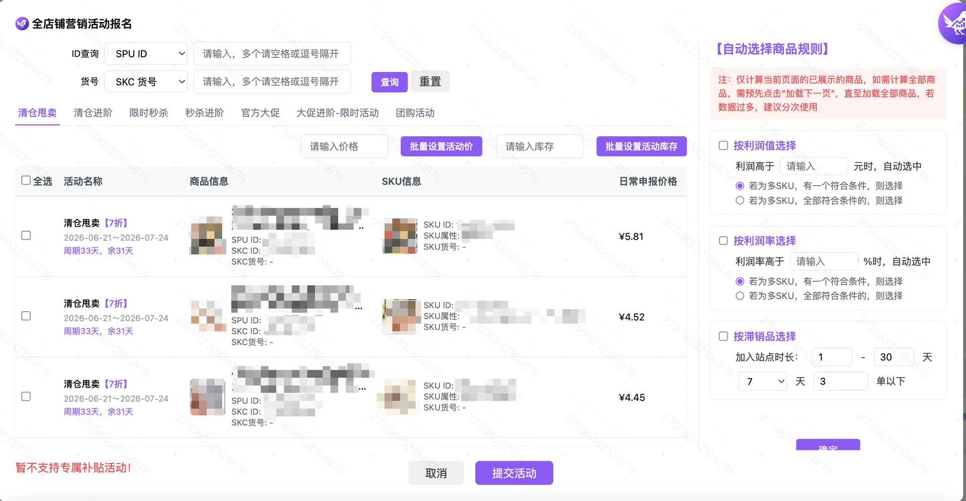 教程截图