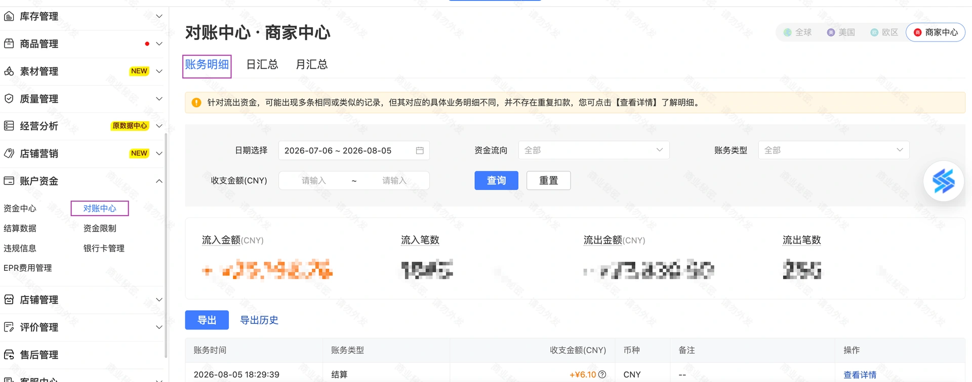 教程截图
