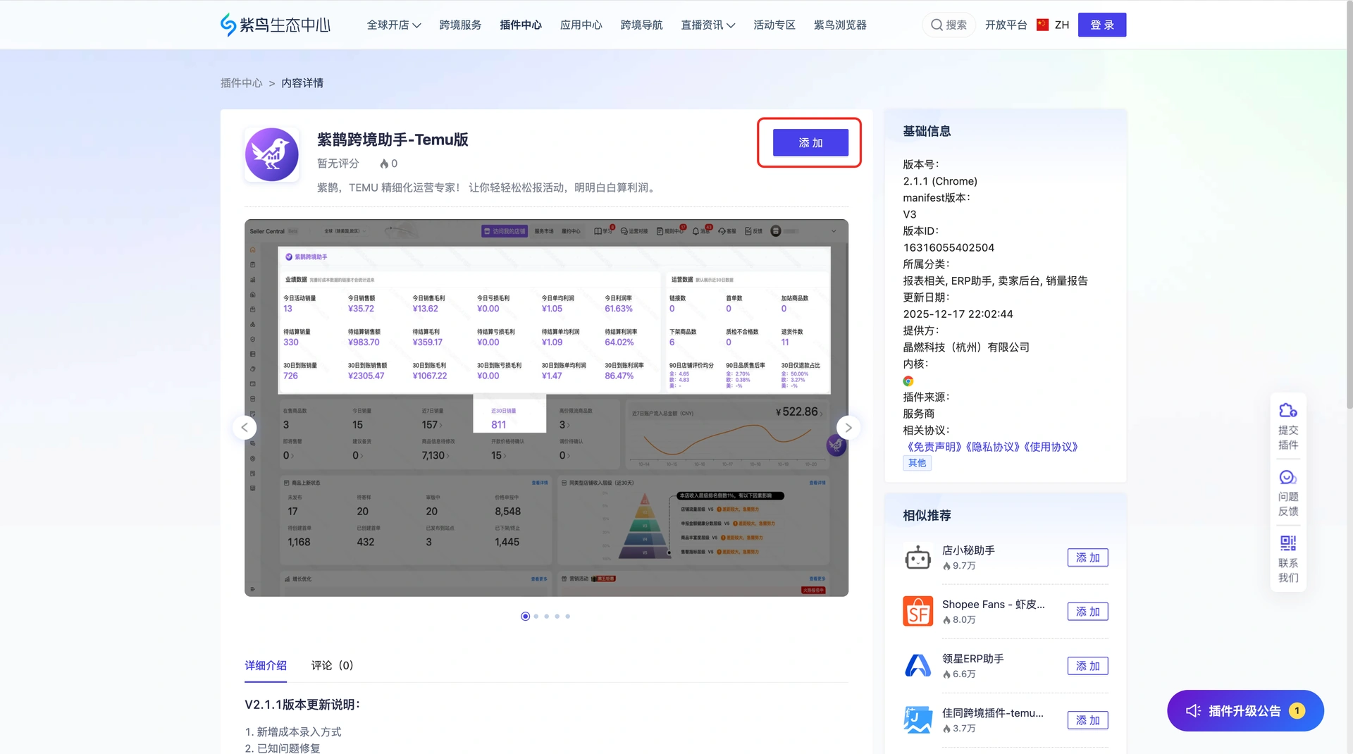 教程截图