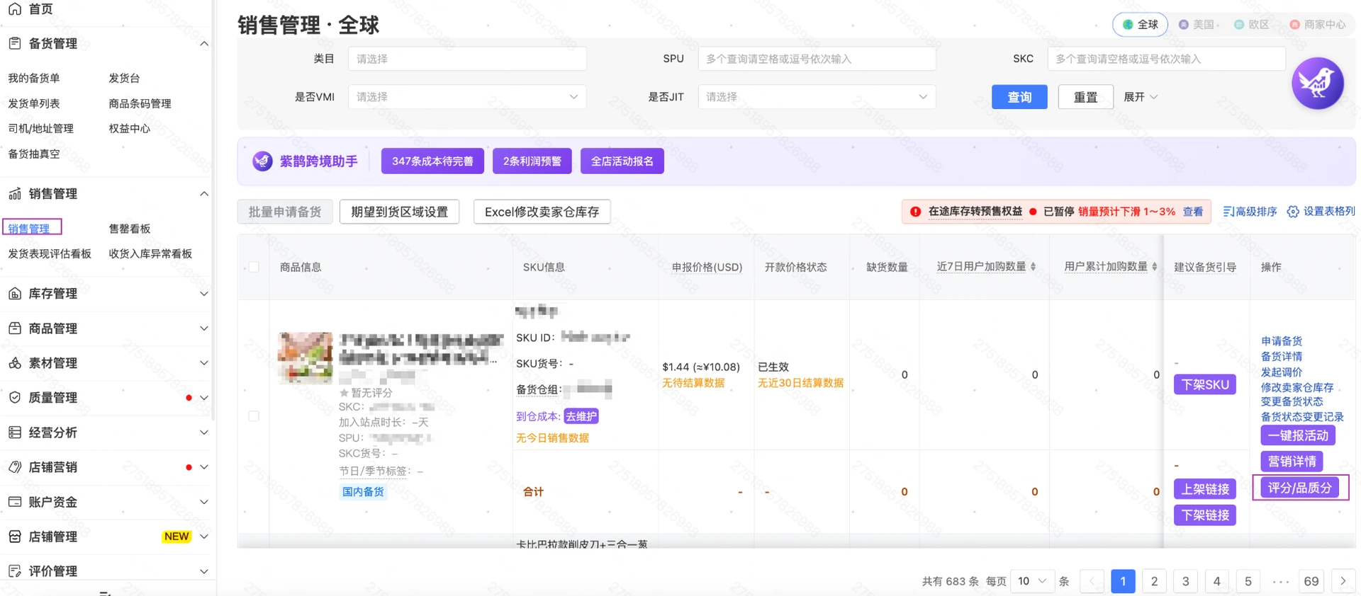 教程截图