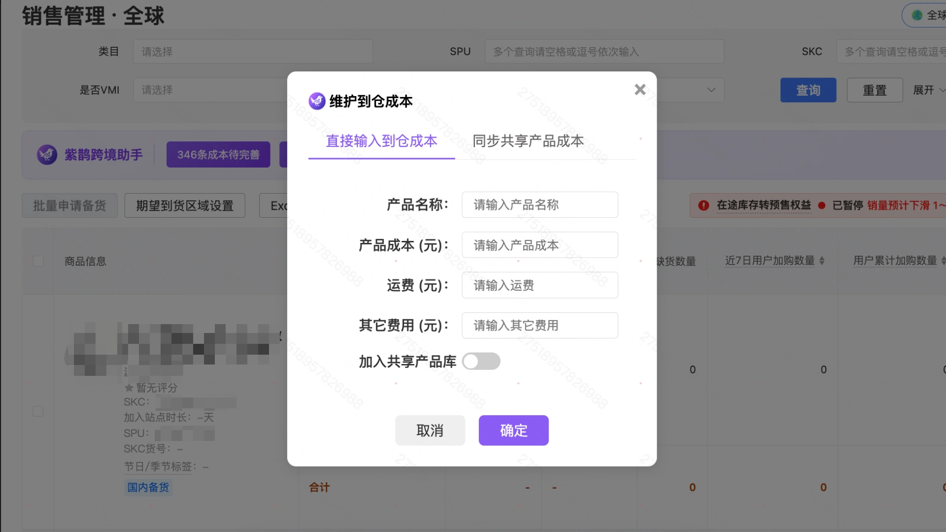 教程截图