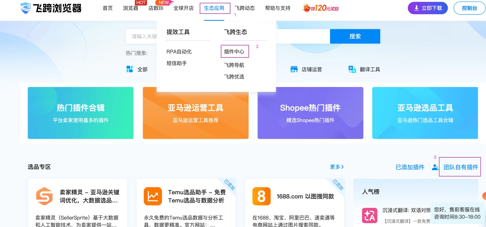 教程截图