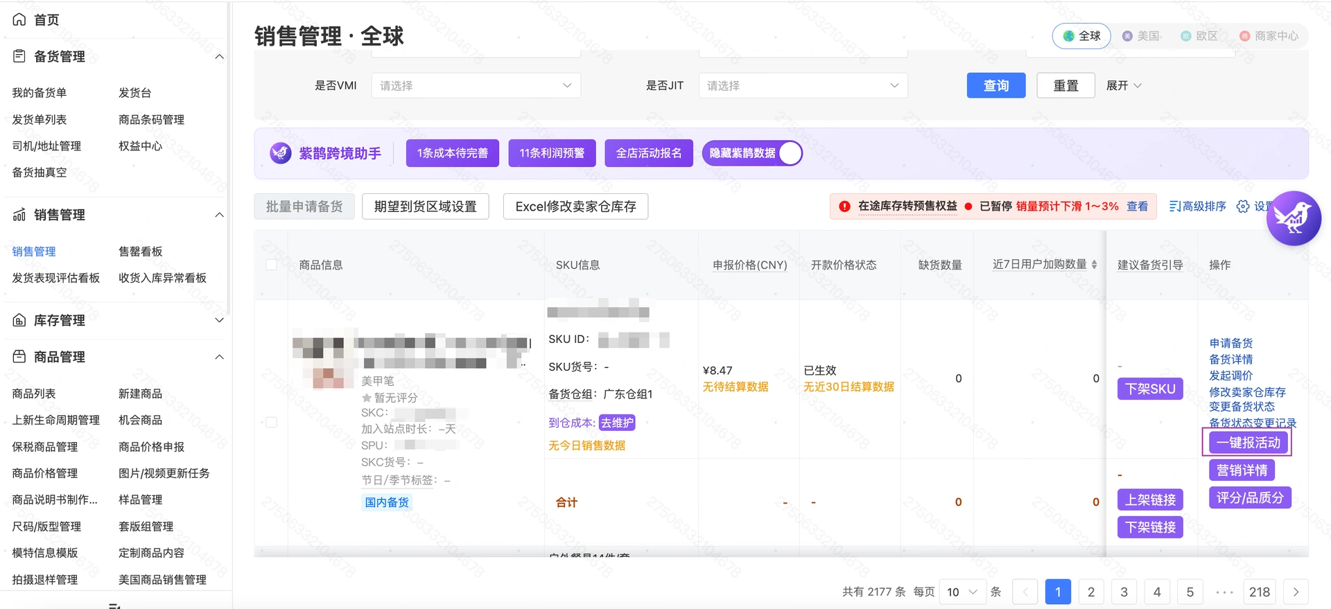教程截图