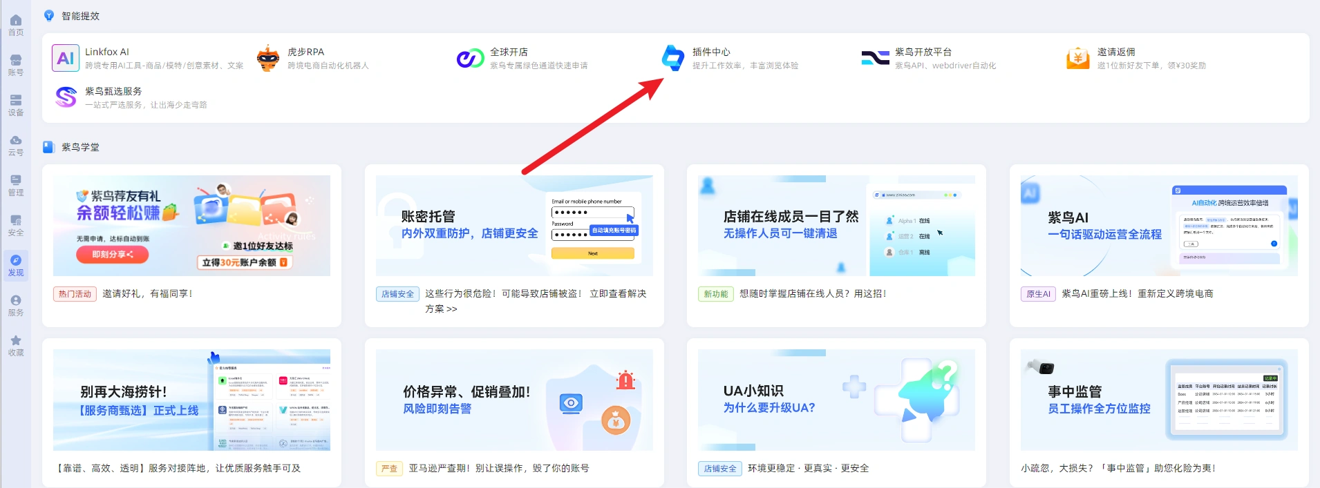 教程截图