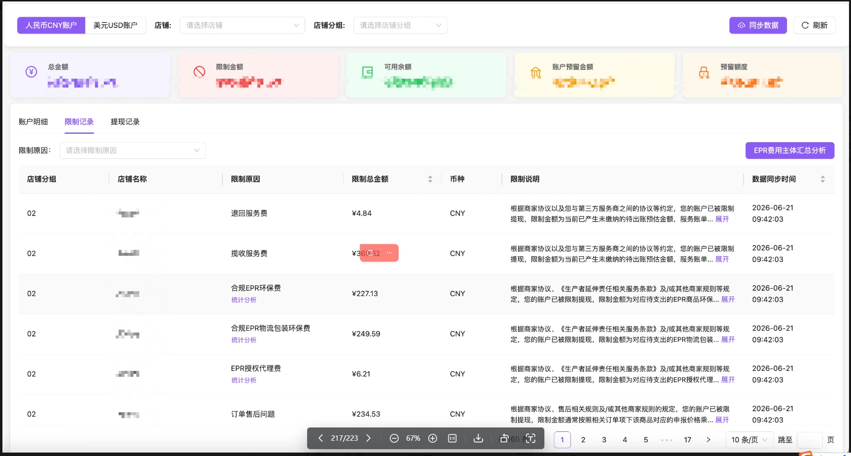 教程截图