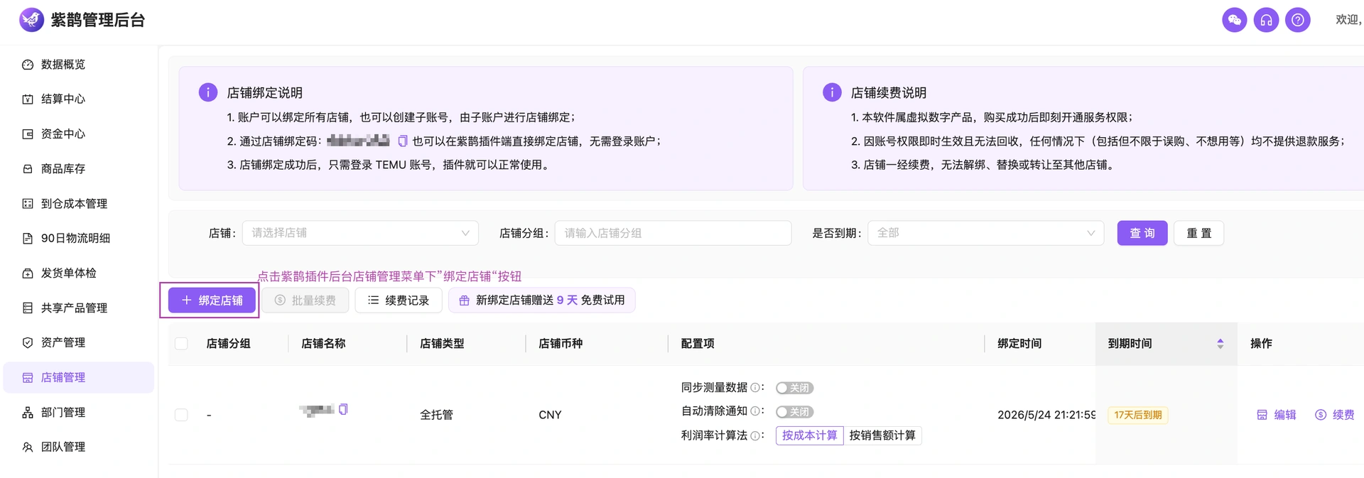 教程截图
