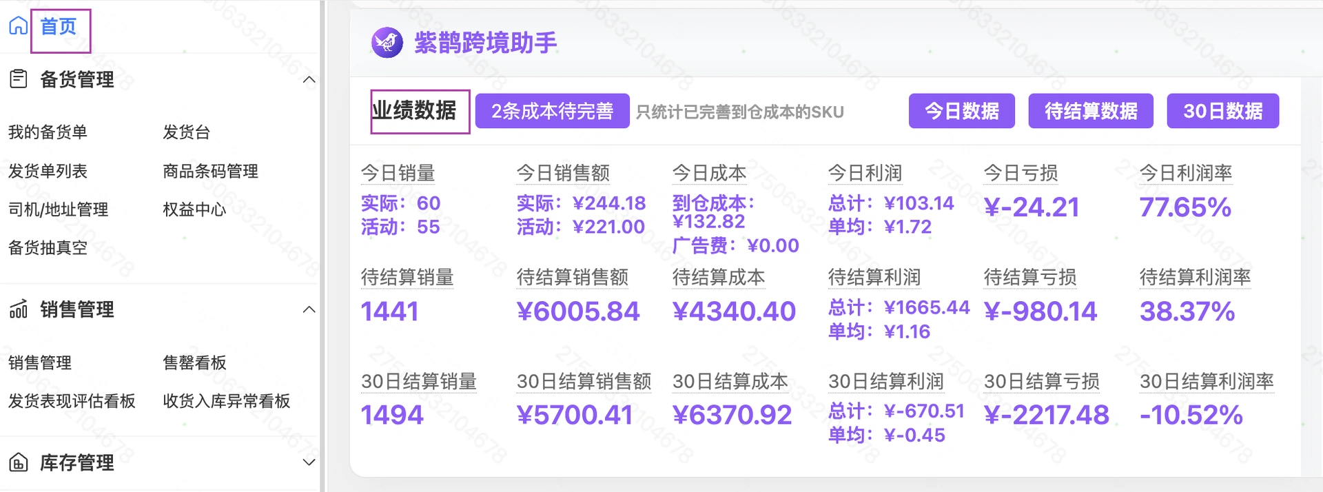 教程截图