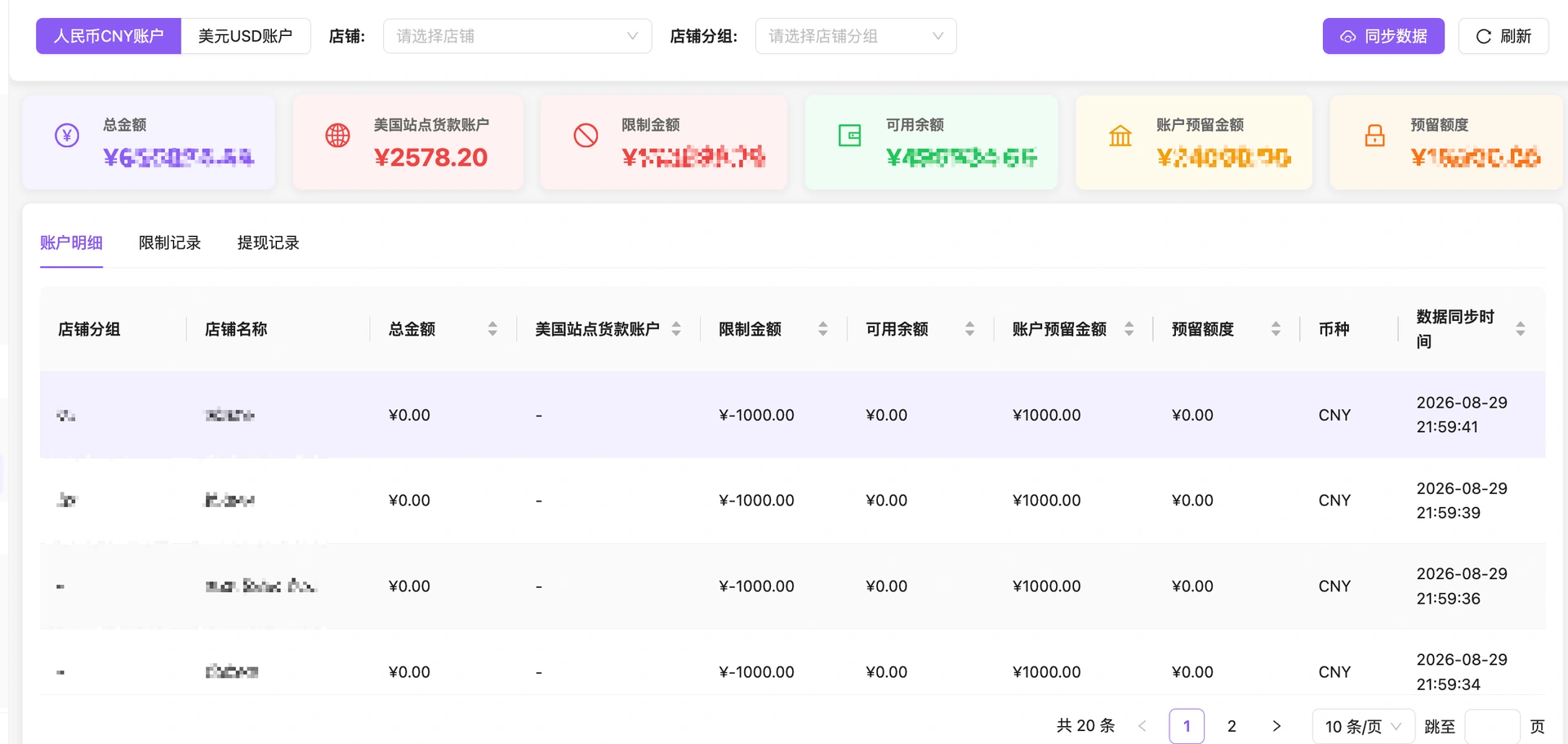教程截图