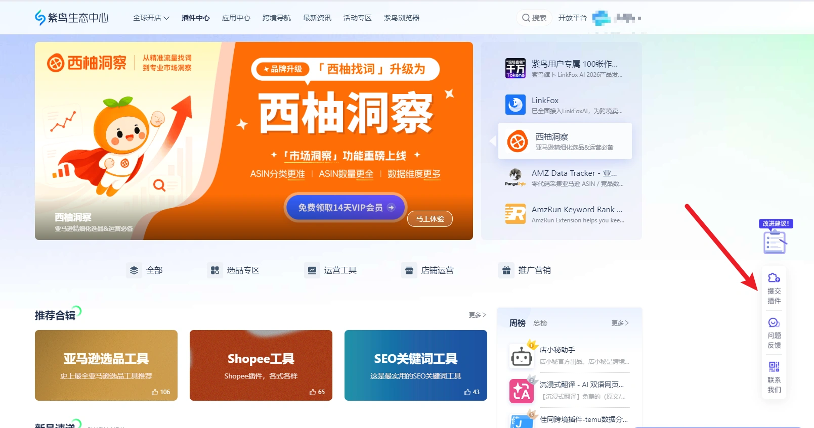 教程截图
