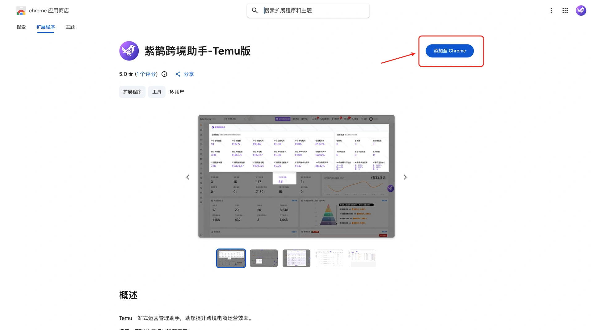 教程截图
