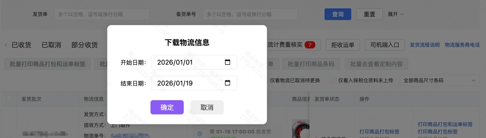 教程截图