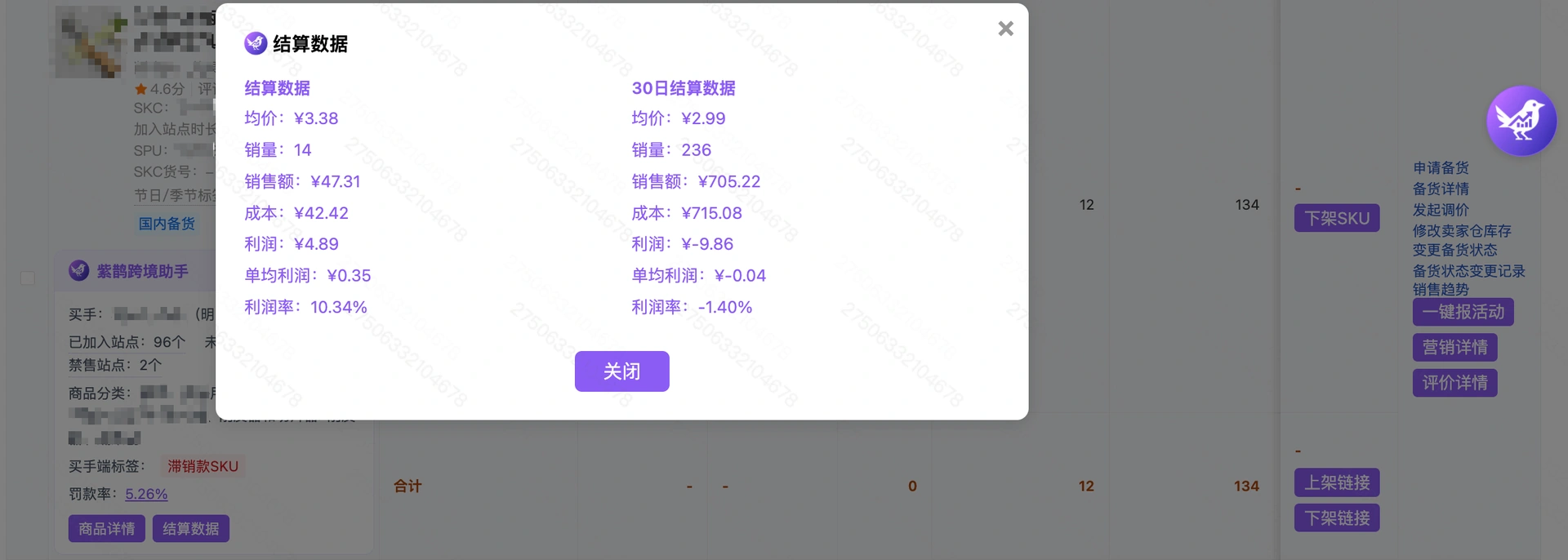 教程截图