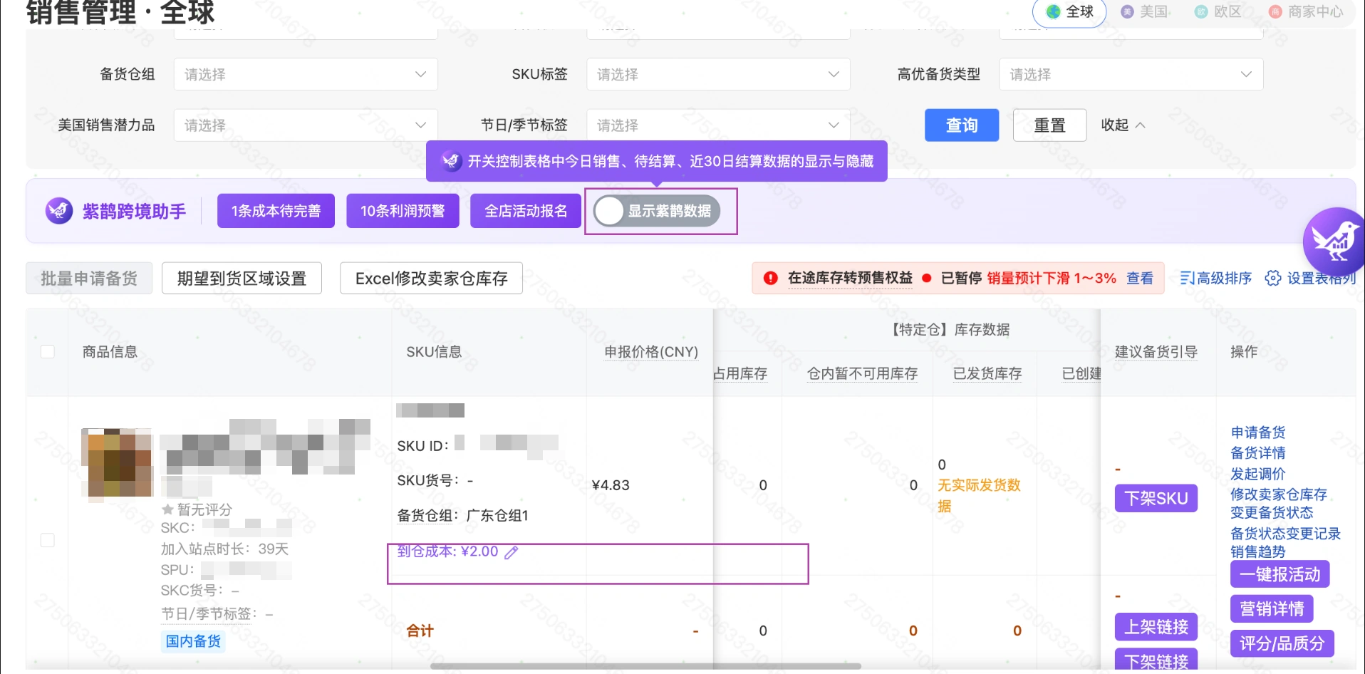 教程截图