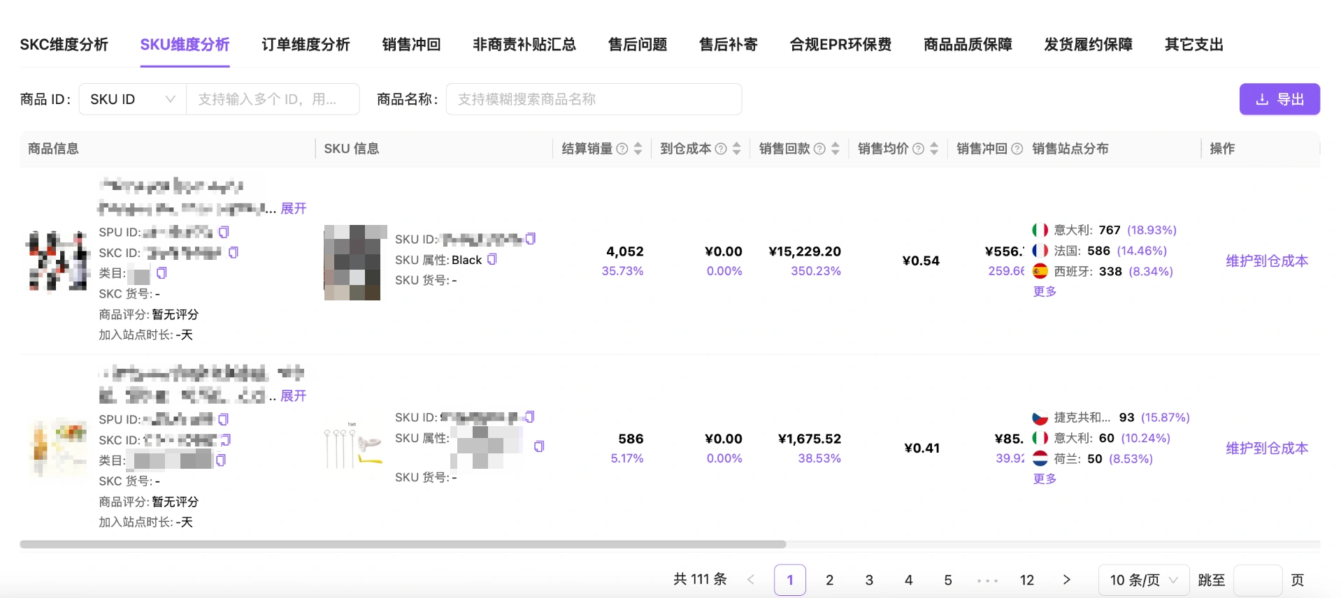 教程截图