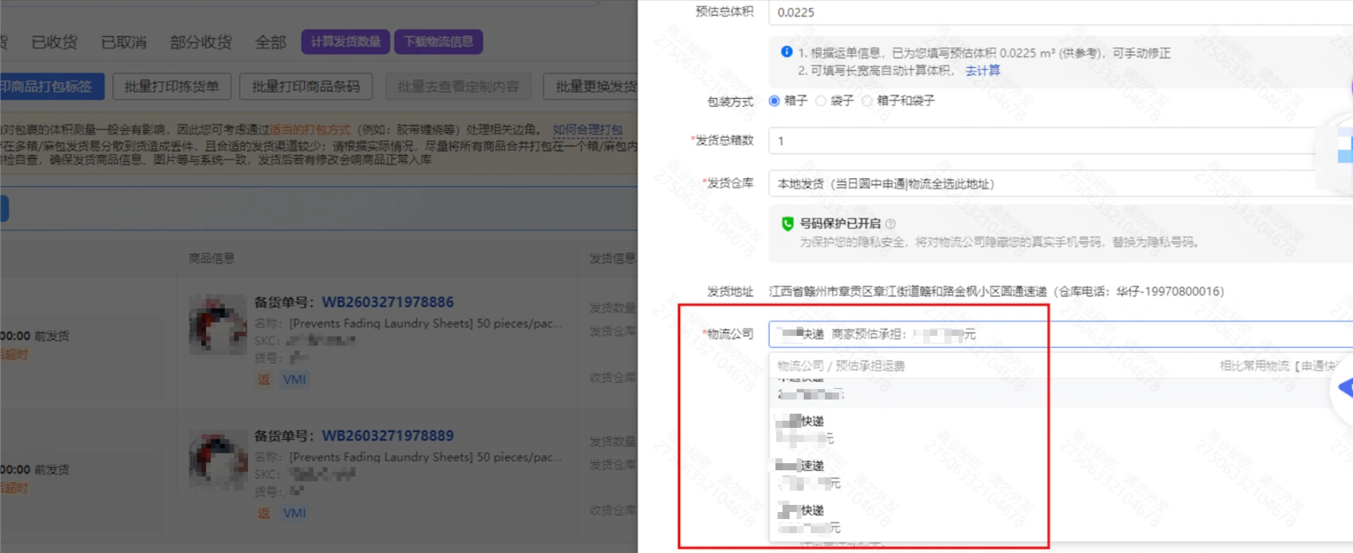 教程截图