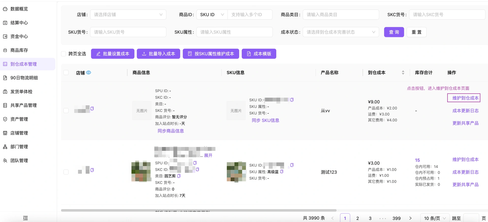 教程截图