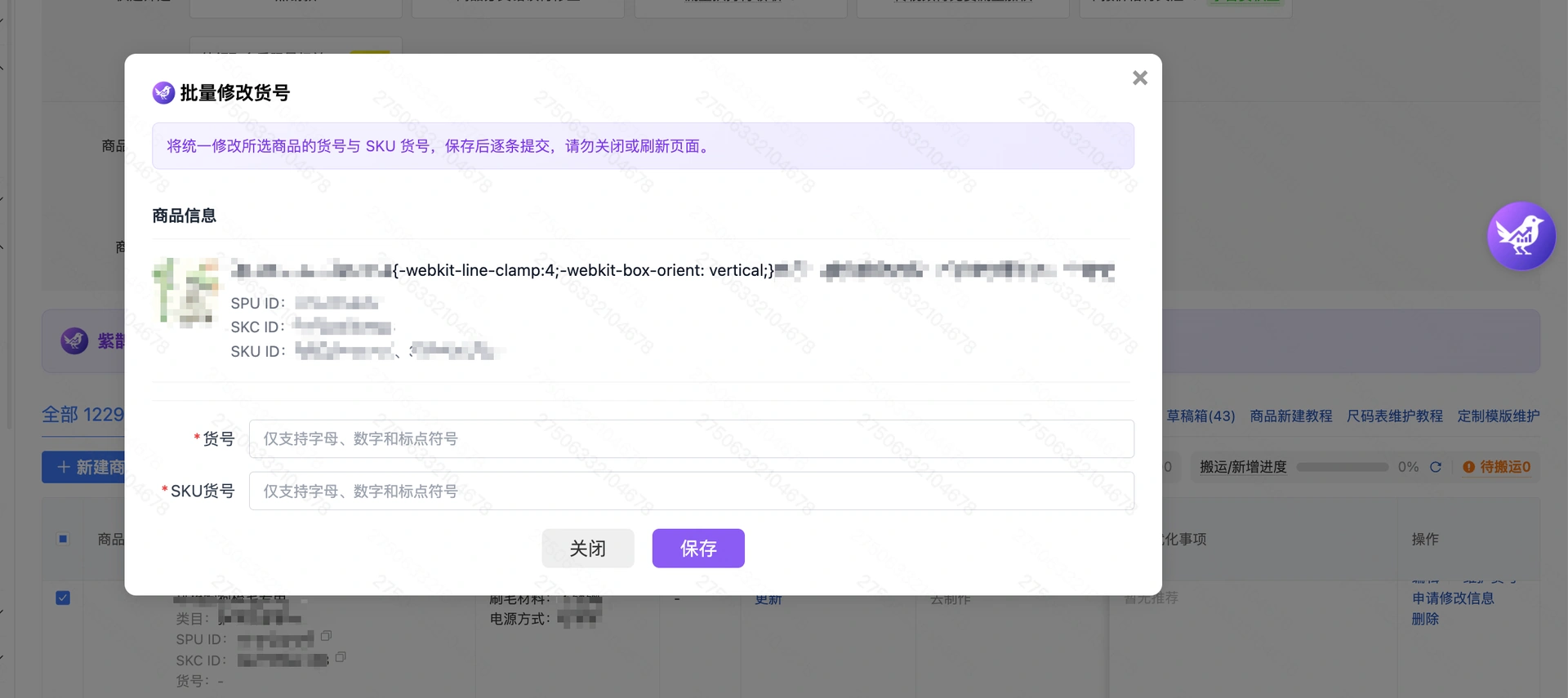 教程截图
