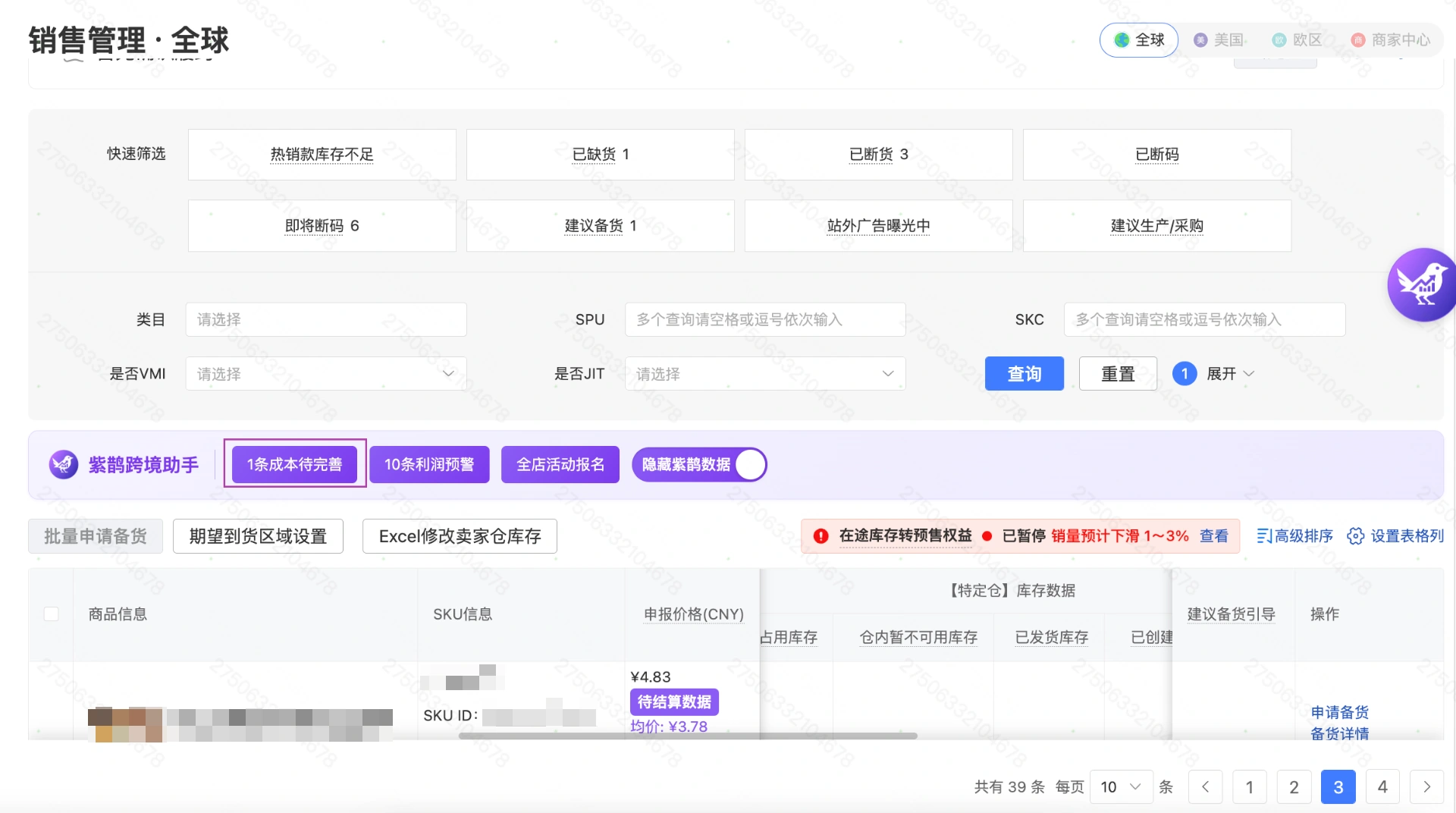 教程截图