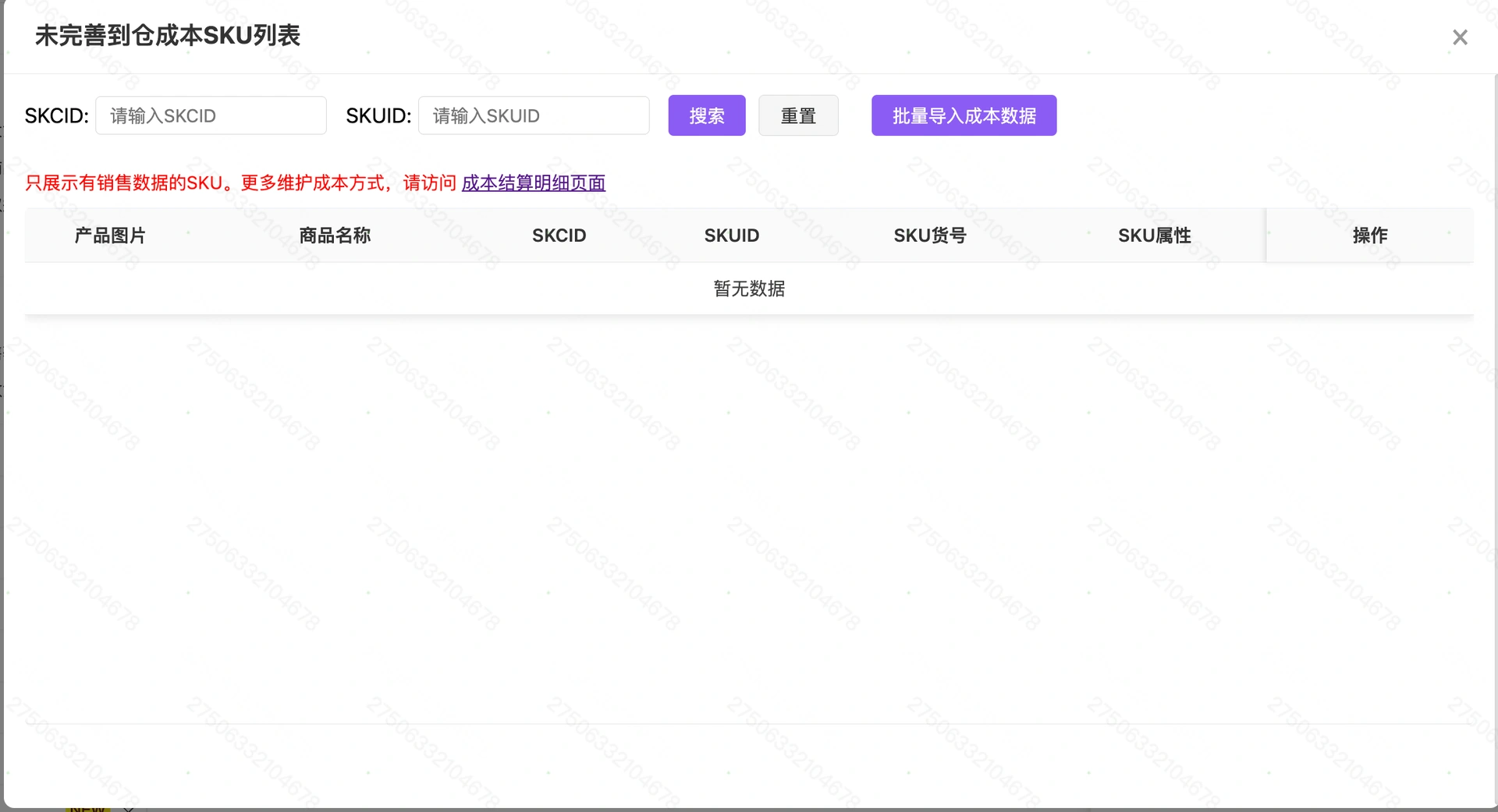 教程截图