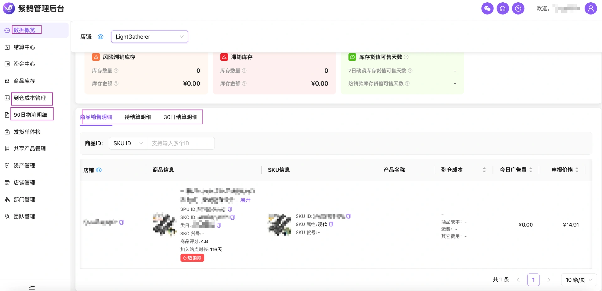 教程截图