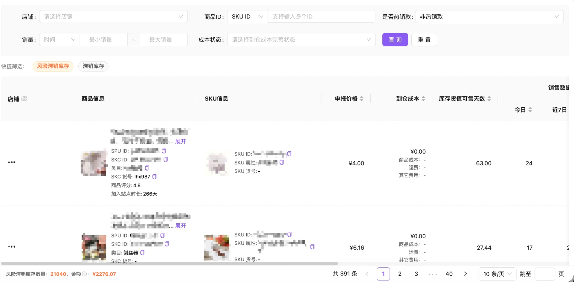 教程截图