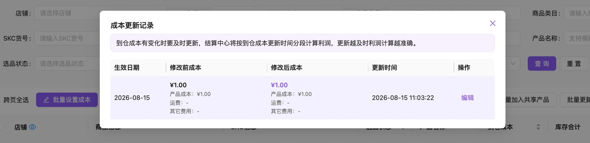 教程截图
