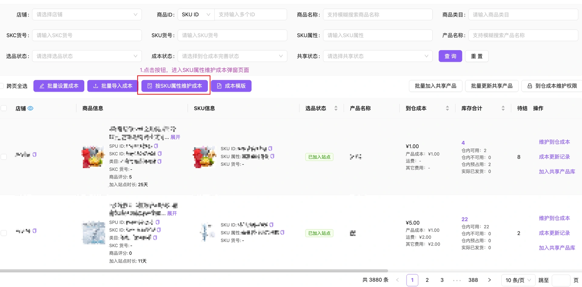 教程截图