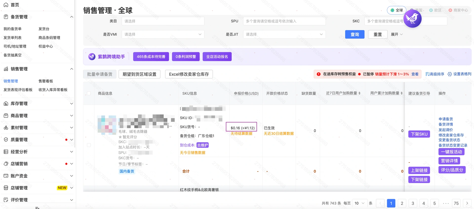 教程截图
