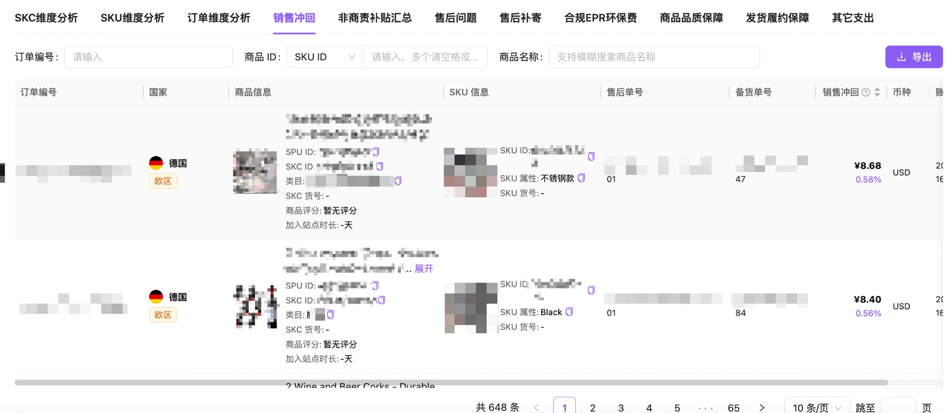 教程截图