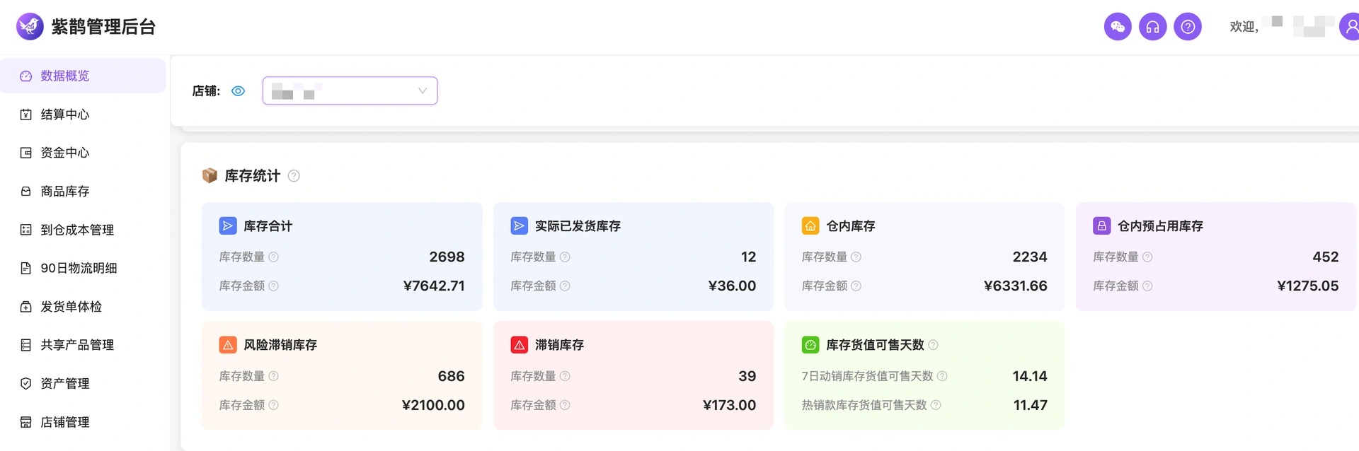 教程截图