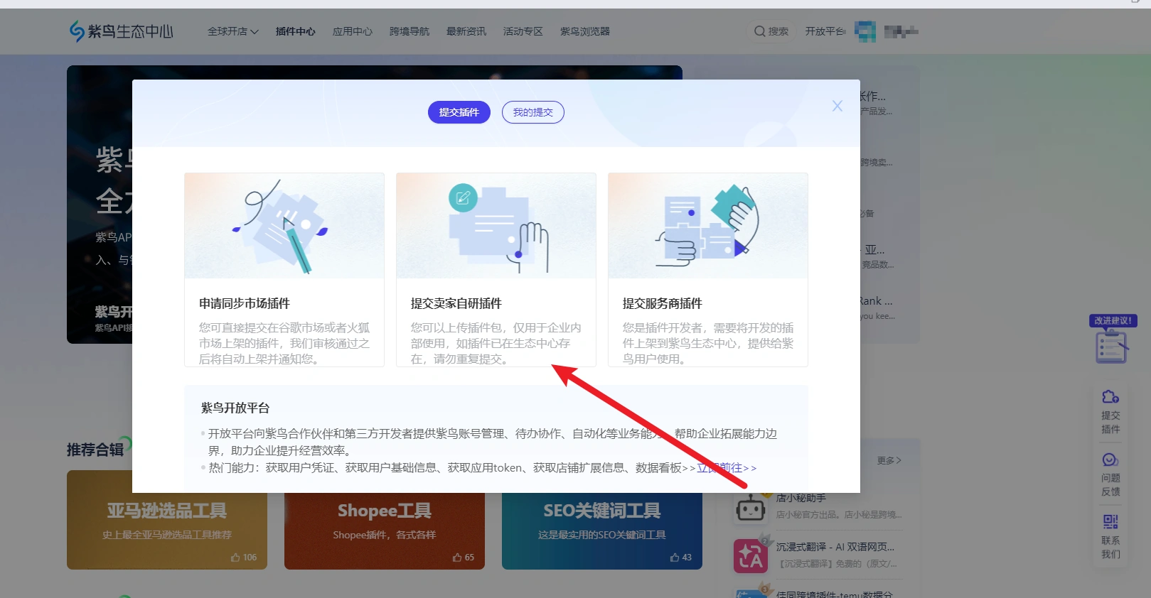 教程截图
