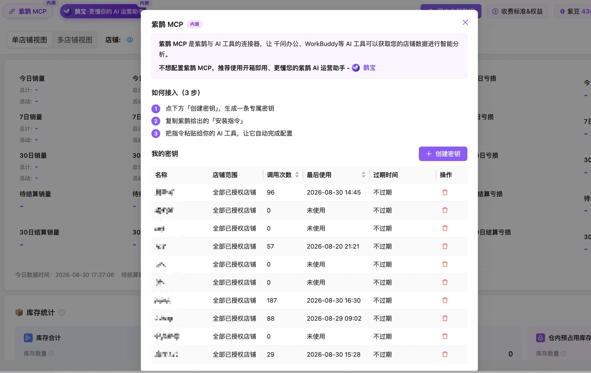 教程截图
