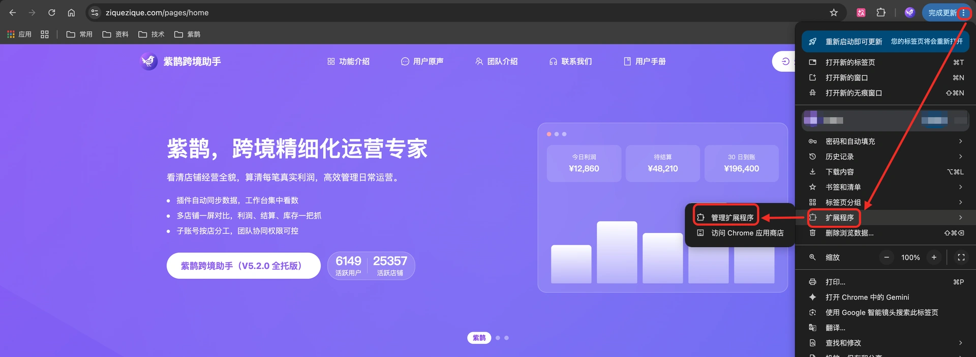 教程截图