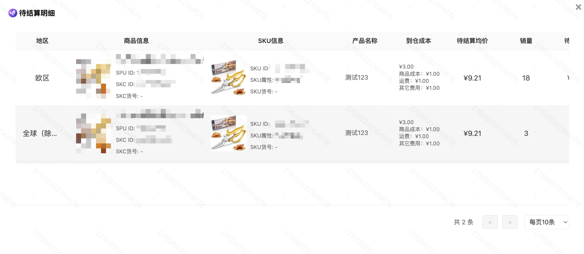 教程截图