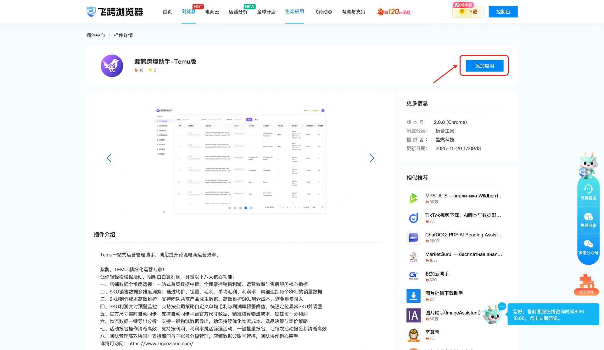 教程截图